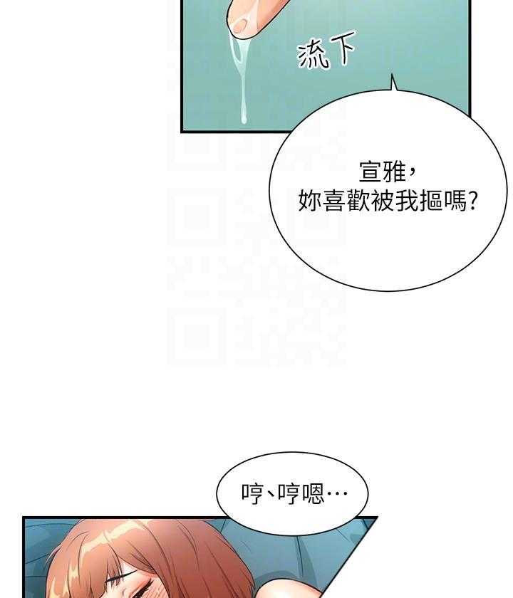 《弟妹诊撩室》漫画最新章节第36话 36免费下拉式在线观看章节第【19】张图片