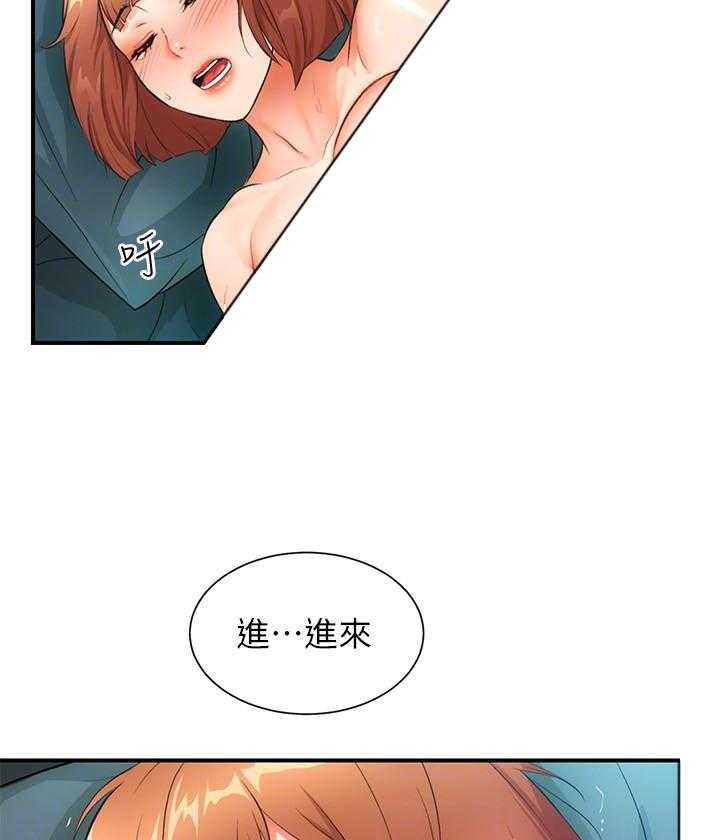 《弟妹诊撩室》漫画最新章节第36话 36免费下拉式在线观看章节第【18】张图片