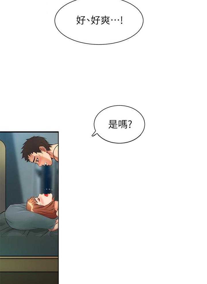 《弟妹诊撩室》漫画最新章节第36话 36免费下拉式在线观看章节第【7】张图片