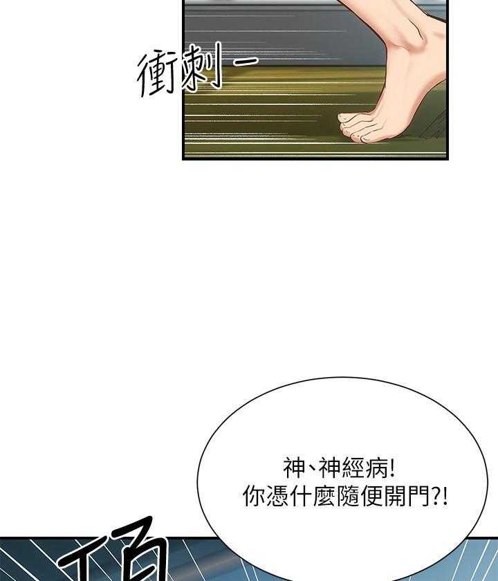 《弟妹诊撩室》漫画最新章节第37话 37免费下拉式在线观看章节第【6】张图片