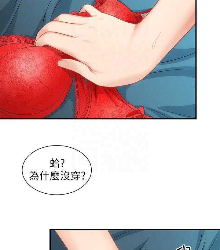 《弟妹诊撩室》漫画最新章节第37话 37免费下拉式在线观看章节第【2】张图片