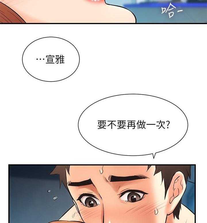 《弟妹诊撩室》漫画最新章节第37话 37免费下拉式在线观看章节第【19】张图片