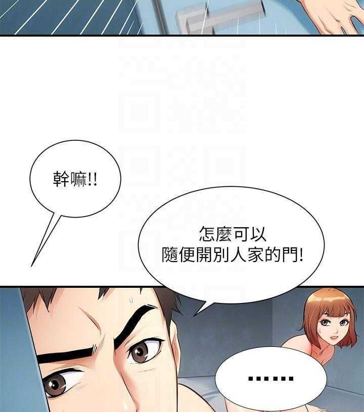 《弟妹诊撩室》漫画最新章节第37话 37免费下拉式在线观看章节第【4】张图片