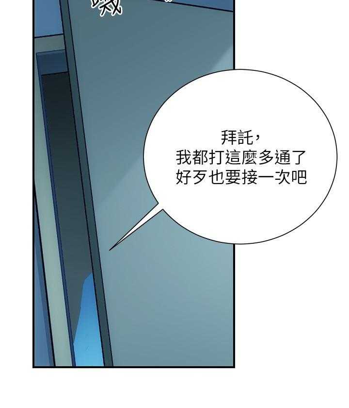 《弟妹诊撩室》漫画最新章节第37话 37免费下拉式在线观看章节第【8】张图片