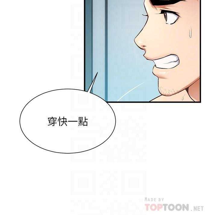 《弟妹诊撩室》漫画最新章节第38话 38免费下拉式在线观看章节第【15】张图片