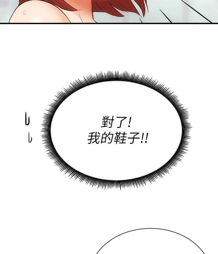 《弟妹诊撩室》漫画最新章节第38话 38免费下拉式在线观看章节第【4】张图片