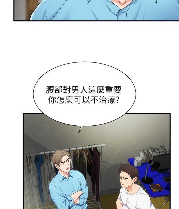 《弟妹诊撩室》漫画最新章节第39话 39免费下拉式在线观看章节第【19】张图片