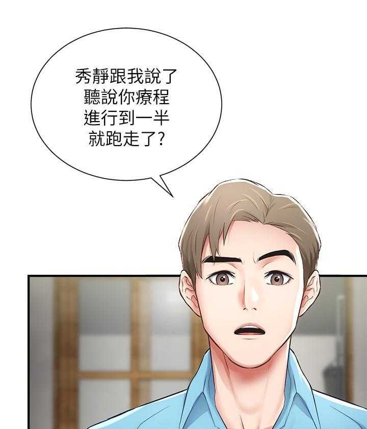 《弟妹诊撩室》漫画最新章节第39话 39免费下拉式在线观看章节第【20】张图片