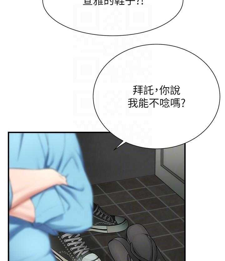 《弟妹诊撩室》漫画最新章节第39话 39免费下拉式在线观看章节第【15】张图片