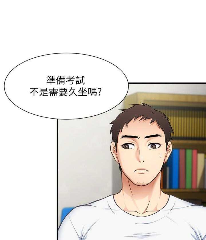 《弟妹诊撩室》漫画最新章节第39话 39免费下拉式在线观看章节第【11】张图片