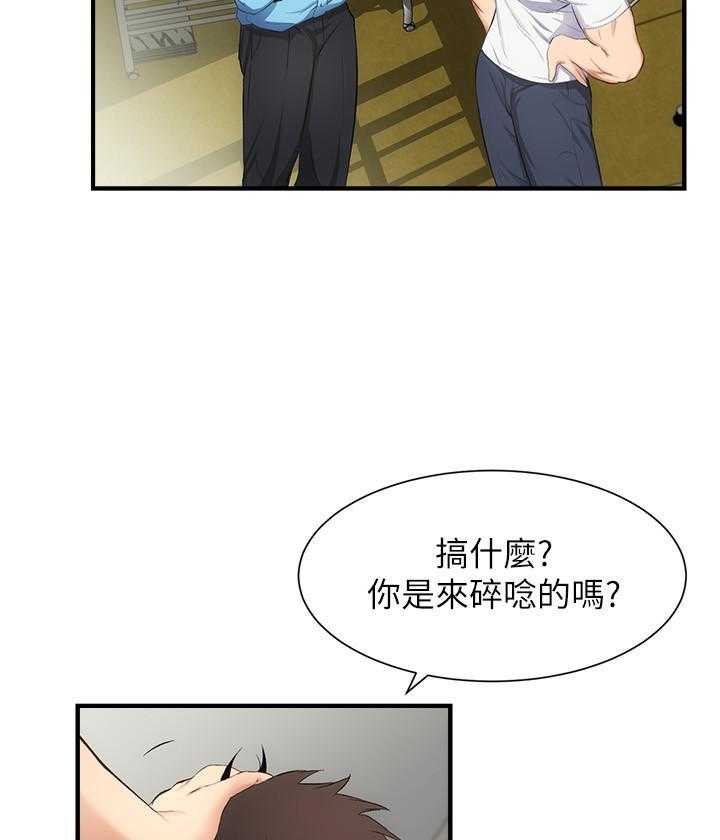 《弟妹诊撩室》漫画最新章节第39话 39免费下拉式在线观看章节第【18】张图片