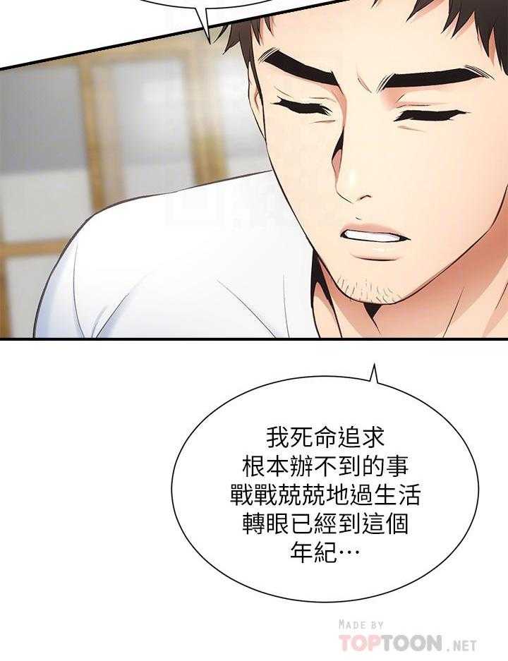 《弟妹诊撩室》漫画最新章节第39话 39免费下拉式在线观看章节第【1】张图片