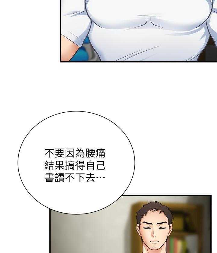 《弟妹诊撩室》漫画最新章节第39话 39免费下拉式在线观看章节第【10】张图片