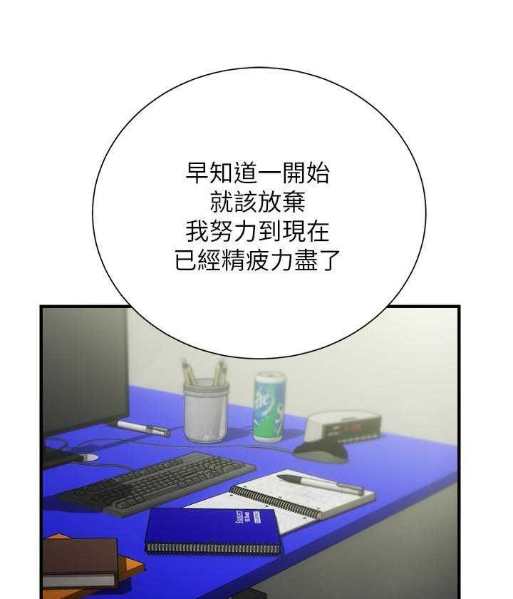 《弟妹诊撩室》漫画最新章节第40话 40免费下拉式在线观看章节第【26】张图片