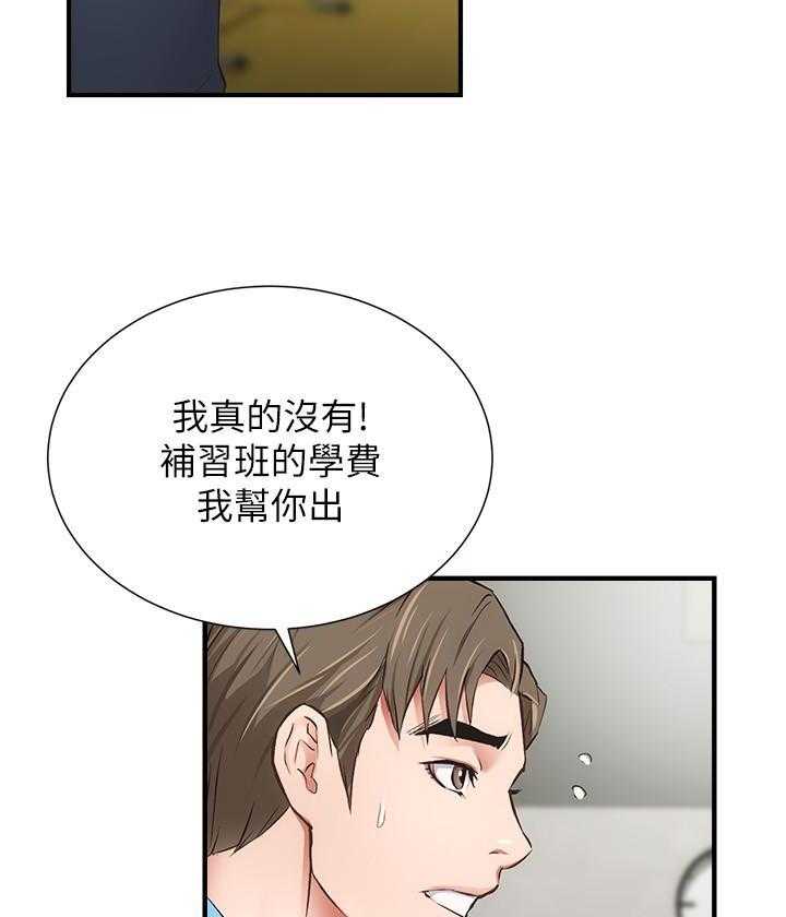 《弟妹诊撩室》漫画最新章节第40话 40免费下拉式在线观看章节第【19】张图片