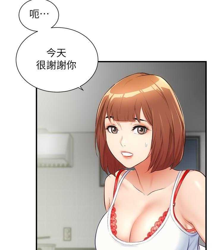 《弟妹诊撩室》漫画最新章节第40话 40免费下拉式在线观看章节第【4】张图片