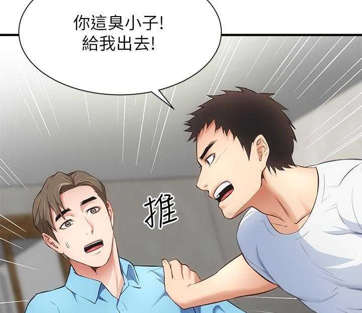 《弟妹诊撩室》漫画最新章节第40话 40免费下拉式在线观看章节第【15】张图片