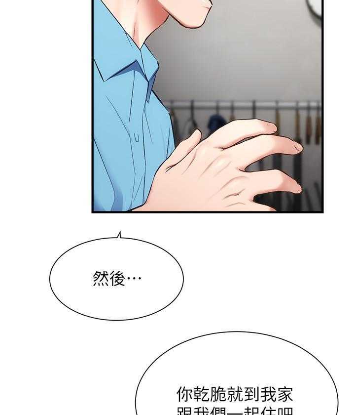 《弟妹诊撩室》漫画最新章节第40话 40免费下拉式在线观看章节第【18】张图片