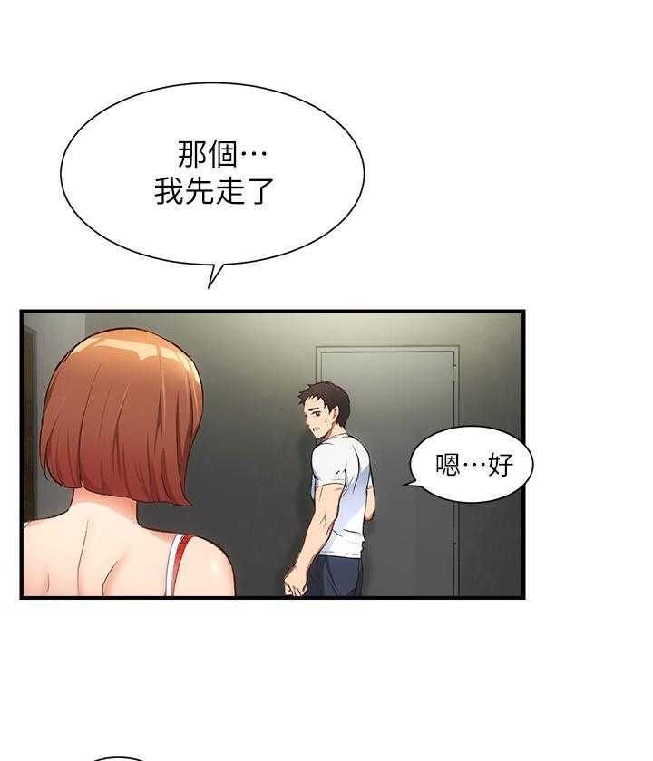 《弟妹诊撩室》漫画最新章节第40话 40免费下拉式在线观看章节第【5】张图片