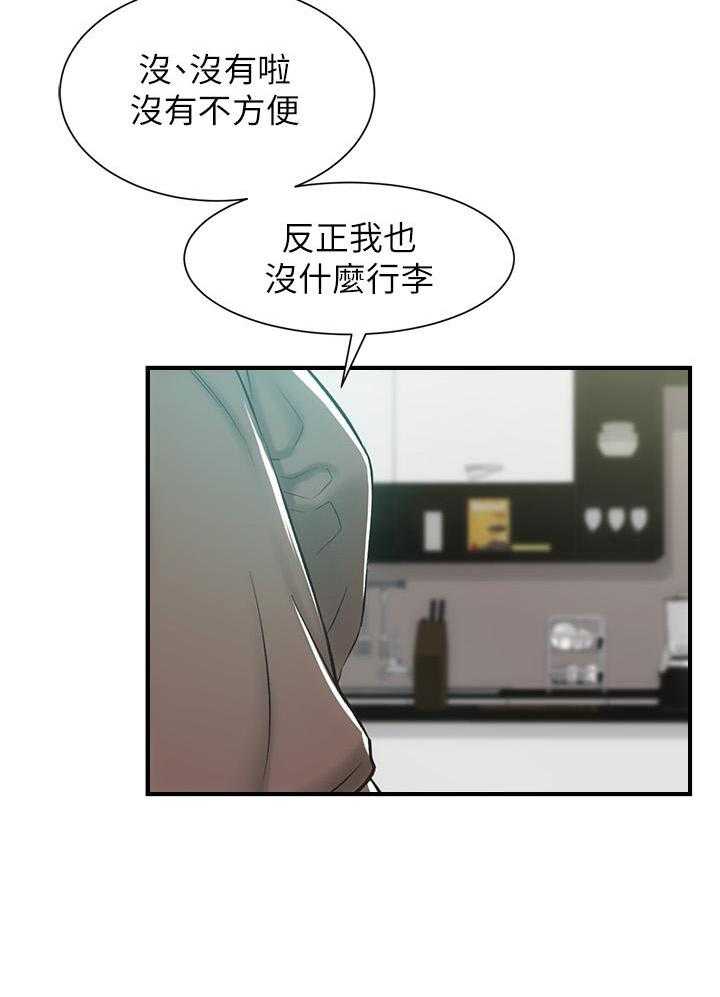 《弟妹诊撩室》漫画最新章节第42话 42免费下拉式在线观看章节第【17】张图片