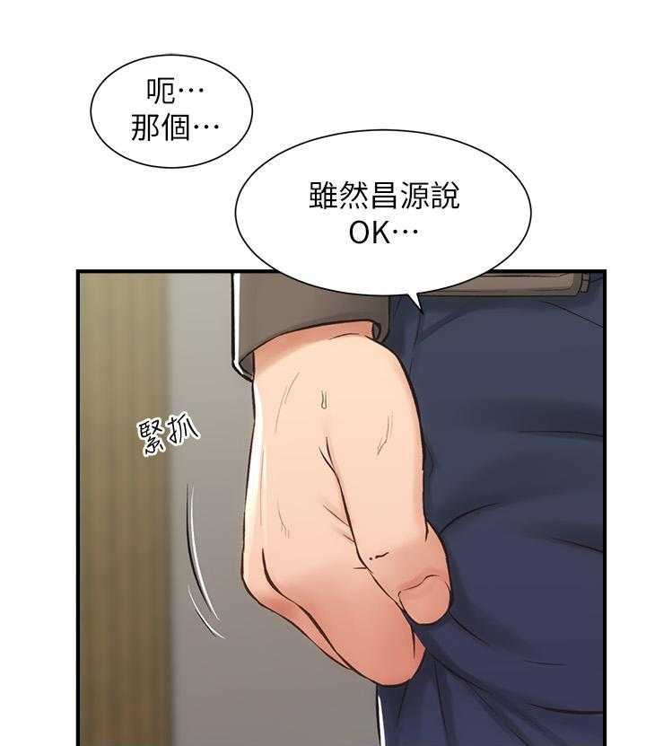 《弟妹诊撩室》漫画最新章节第42话 42免费下拉式在线观看章节第【4】张图片