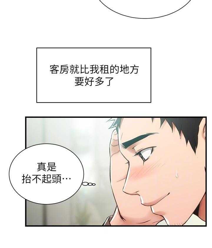 《弟妹诊撩室》漫画最新章节第42话 42免费下拉式在线观看章节第【11】张图片