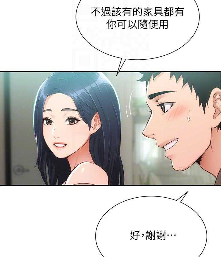 《弟妹诊撩室》漫画最新章节第42话 42免费下拉式在线观看章节第【12】张图片