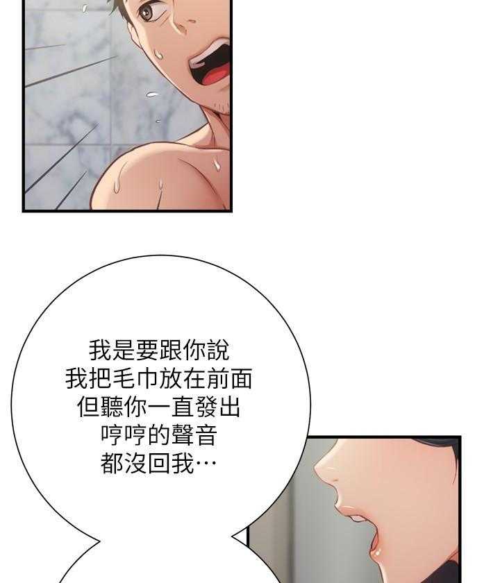 《弟妹诊撩室》漫画最新章节第45话 45免费下拉式在线观看章节第【20】张图片