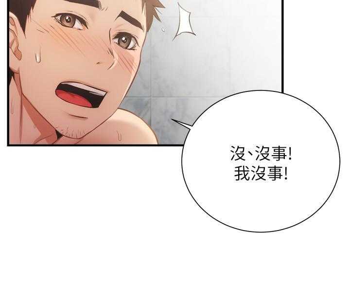 《弟妹诊撩室》漫画最新章节第45话 45免费下拉式在线观看章节第【18】张图片