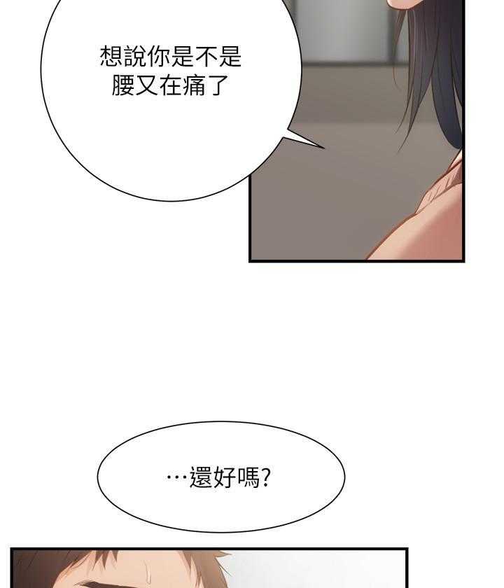 《弟妹诊撩室》漫画最新章节第45话 45免费下拉式在线观看章节第【19】张图片