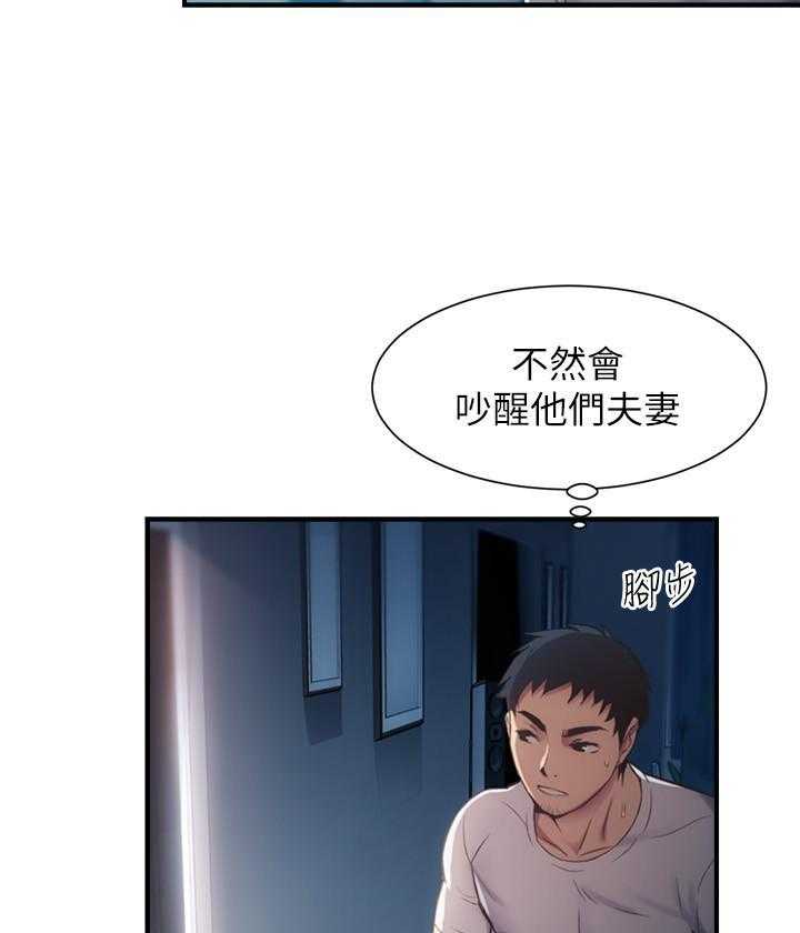 《弟妹诊撩室》漫画最新章节第46话 46免费下拉式在线观看章节第【11】张图片