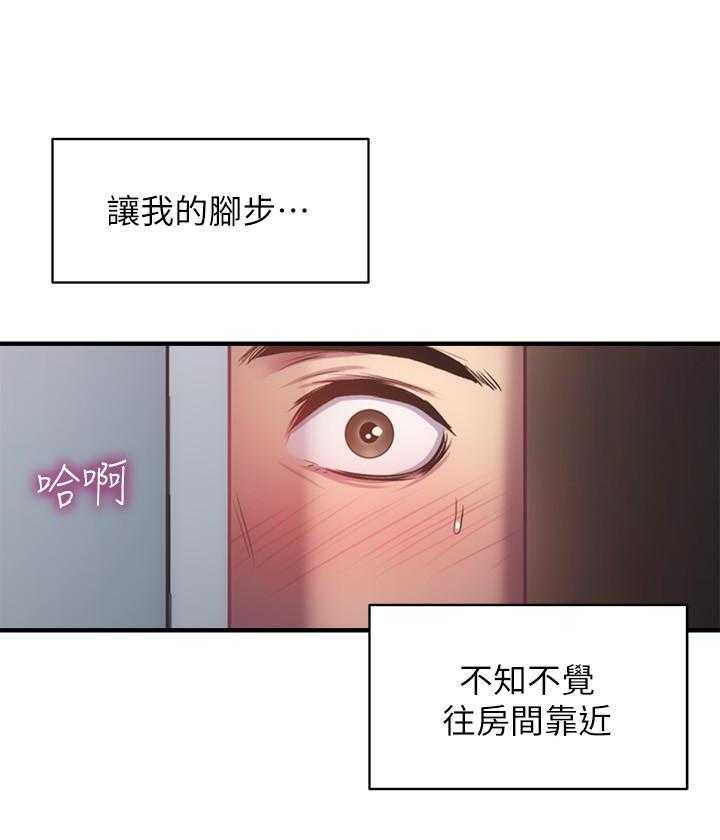 《弟妹诊撩室》漫画最新章节第46话 46免费下拉式在线观看章节第【5】张图片