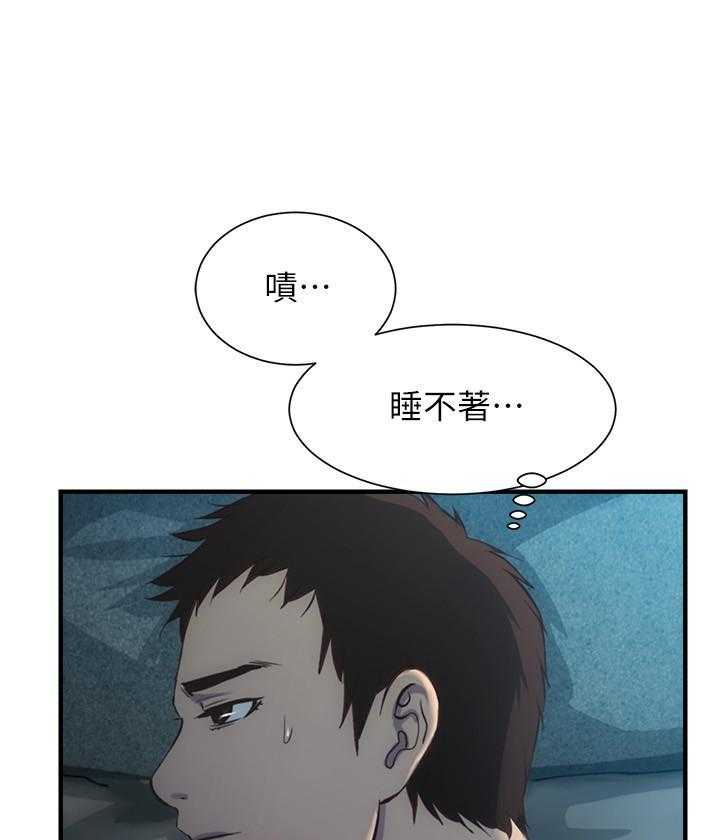 《弟妹诊撩室》漫画最新章节第46话 46免费下拉式在线观看章节第【15】张图片