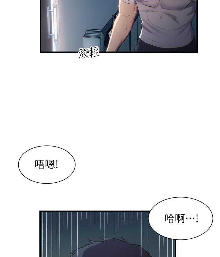 《弟妹诊撩室》漫画最新章节第46话 46免费下拉式在线观看章节第【10】张图片