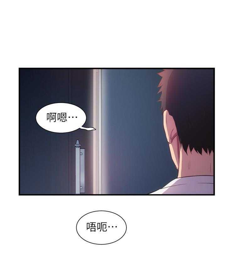 《弟妹诊撩室》漫画最新章节第46话 46免费下拉式在线观看章节第【8】张图片