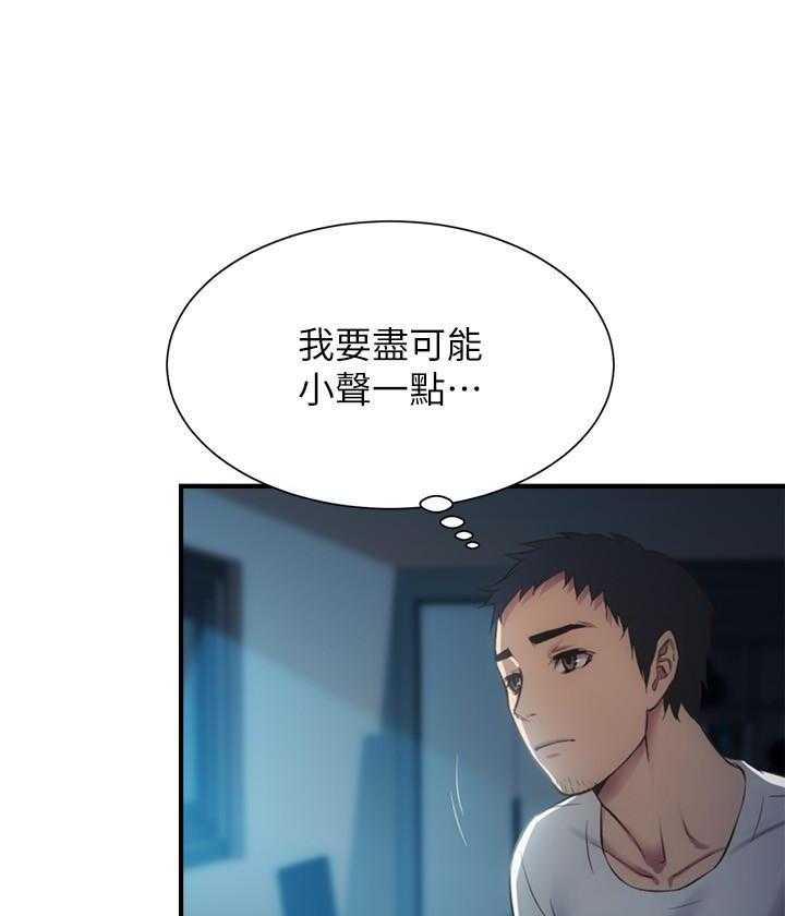 《弟妹诊撩室》漫画最新章节第46话 46免费下拉式在线观看章节第【12】张图片