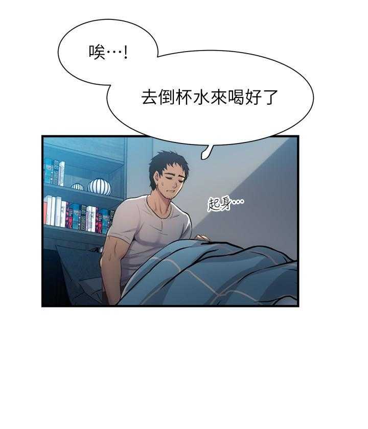 《弟妹诊撩室》漫画最新章节第46话 46免费下拉式在线观看章节第【13】张图片