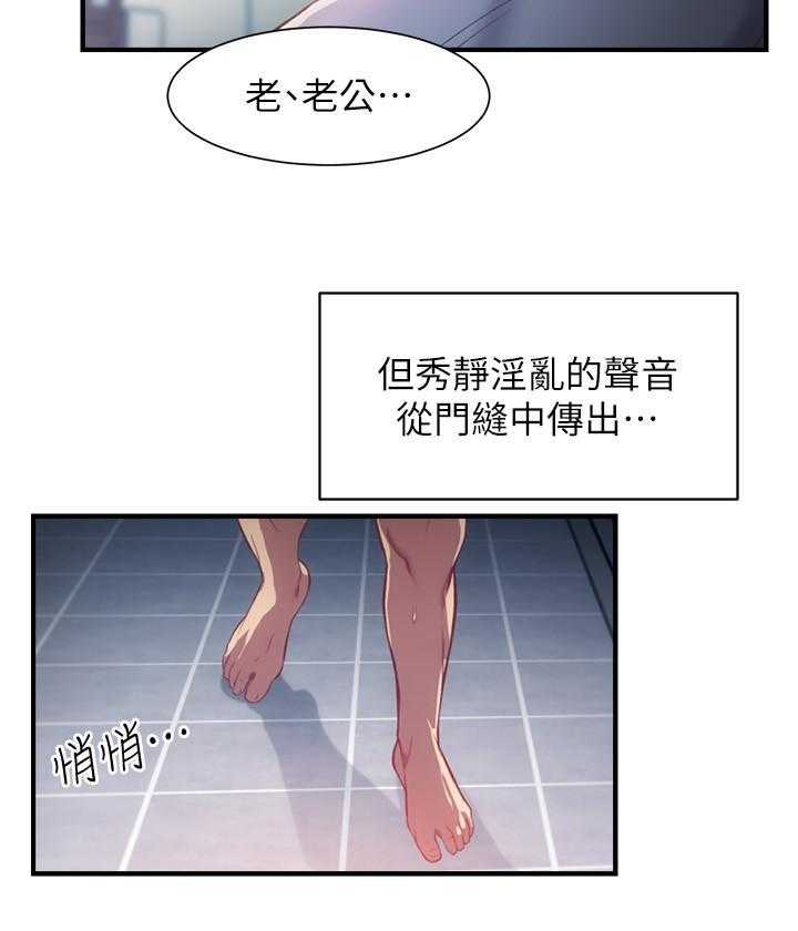 《弟妹诊撩室》漫画最新章节第46话 46免费下拉式在线观看章节第【6】张图片