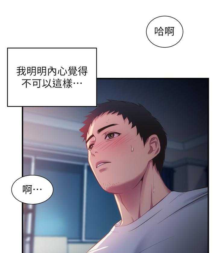 《弟妹诊撩室》漫画最新章节第46话 46免费下拉式在线观看章节第【7】张图片