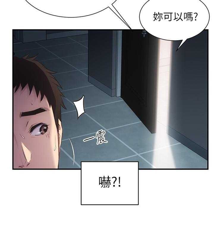 《弟妹诊撩室》漫画最新章节第49话 49免费下拉式在线观看章节第【2】张图片