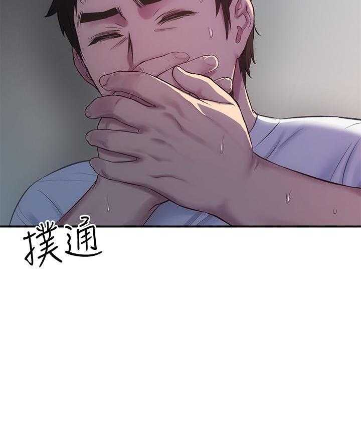 《弟妹诊撩室》漫画最新章节第50话 50免费下拉式在线观看章节第【1】张图片