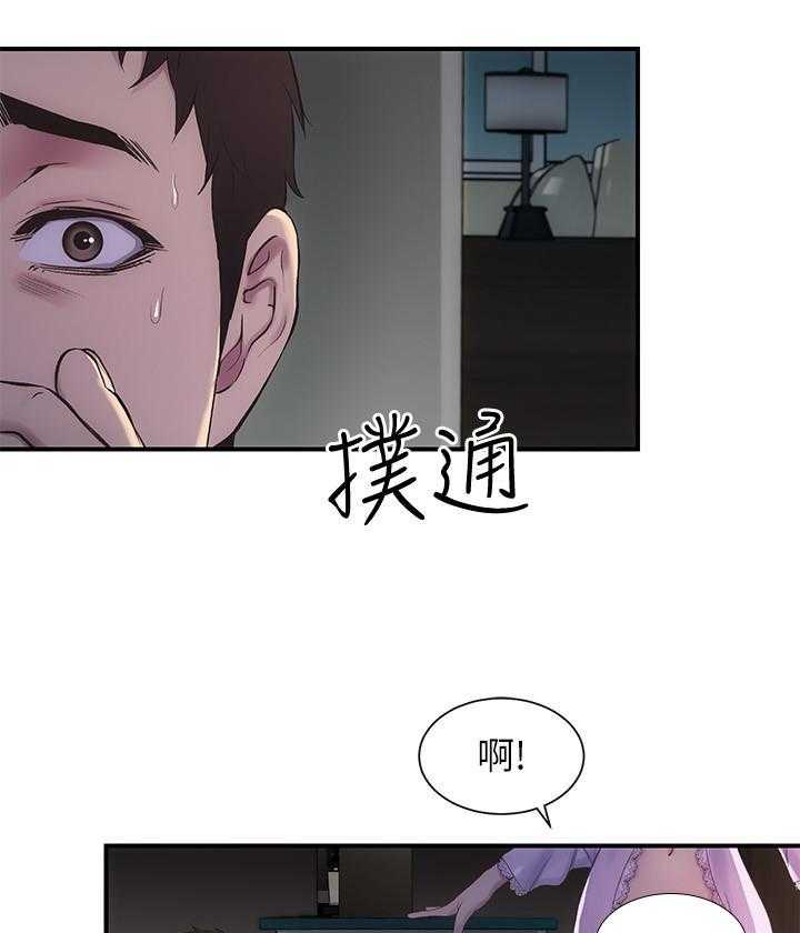 《弟妹诊撩室》漫画最新章节第50话 50免费下拉式在线观看章节第【11】张图片