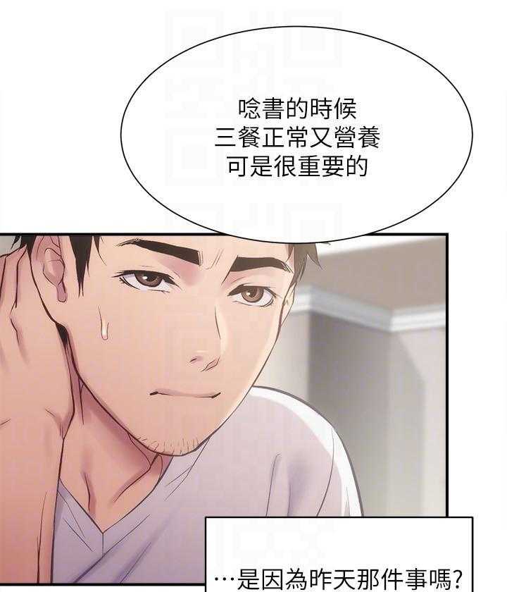 《弟妹诊撩室》漫画最新章节第52话 52免费下拉式在线观看章节第【6】张图片