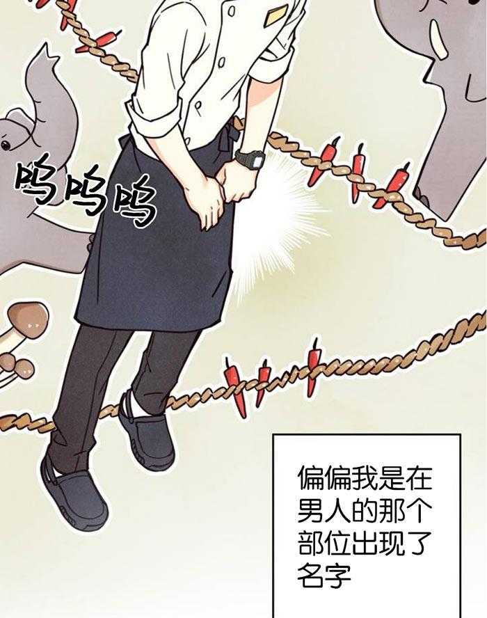 《偏偏》漫画最新章节第1话 1_ 刻印免费下拉式在线观看章节第【12】张图片