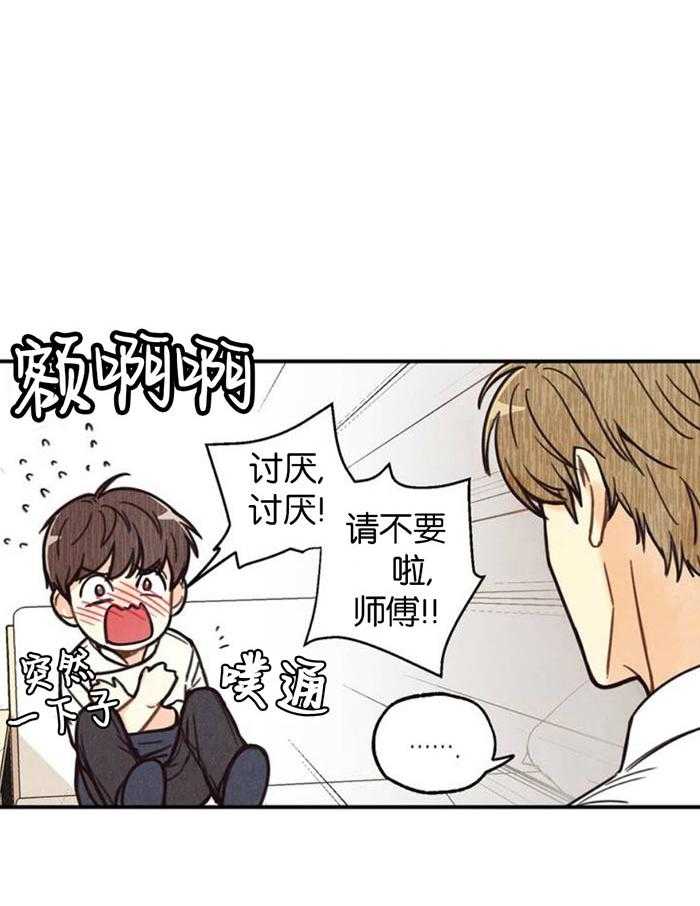 《偏偏》漫画最新章节第1话 1_ 刻印免费下拉式在线观看章节第【22】张图片