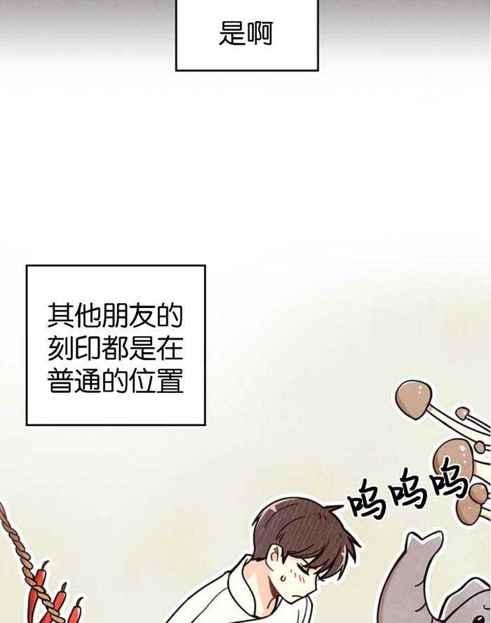 《偏偏》漫画最新章节第1话 1_ 刻印免费下拉式在线观看章节第【13】张图片