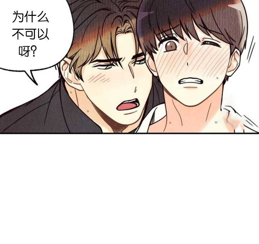 《偏偏》漫画最新章节第1话 1_ 刻印免费下拉式在线观看章节第【28】张图片