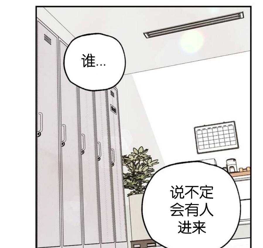 《偏偏》漫画最新章节第1话 1_ 刻印免费下拉式在线观看章节第【30】张图片