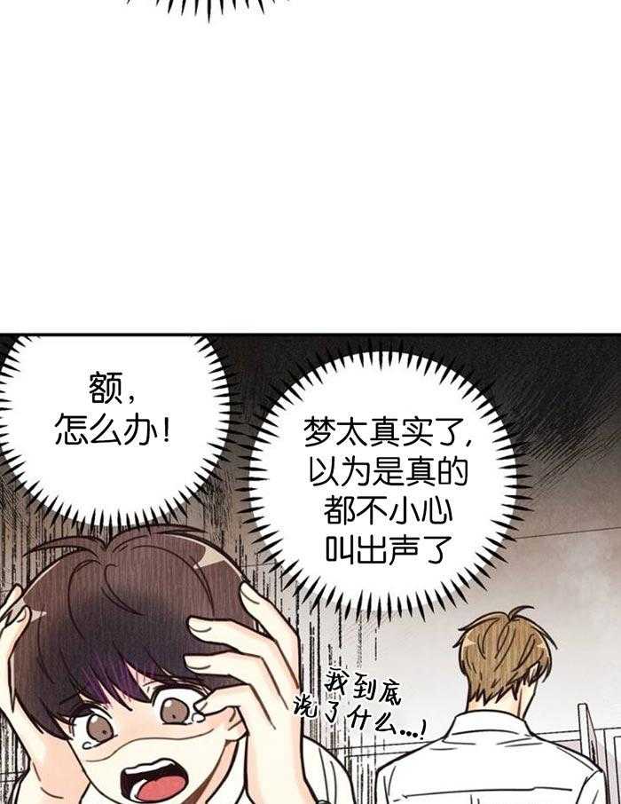 《偏偏》漫画最新章节第1话 1_ 刻印免费下拉式在线观看章节第【18】张图片