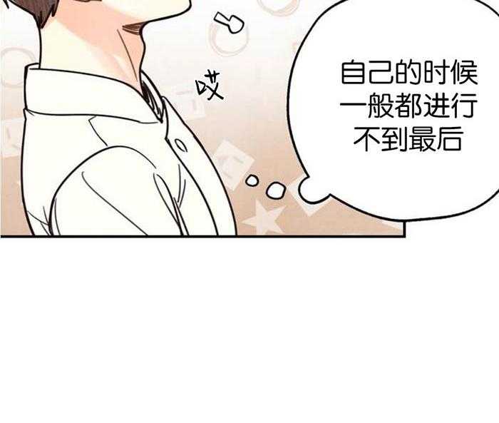 《偏偏》漫画最新章节第2话 2_ 妄想免费下拉式在线观看章节第【8】张图片